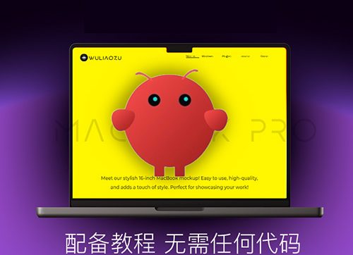 OpenClaw 本地部署Mac安装